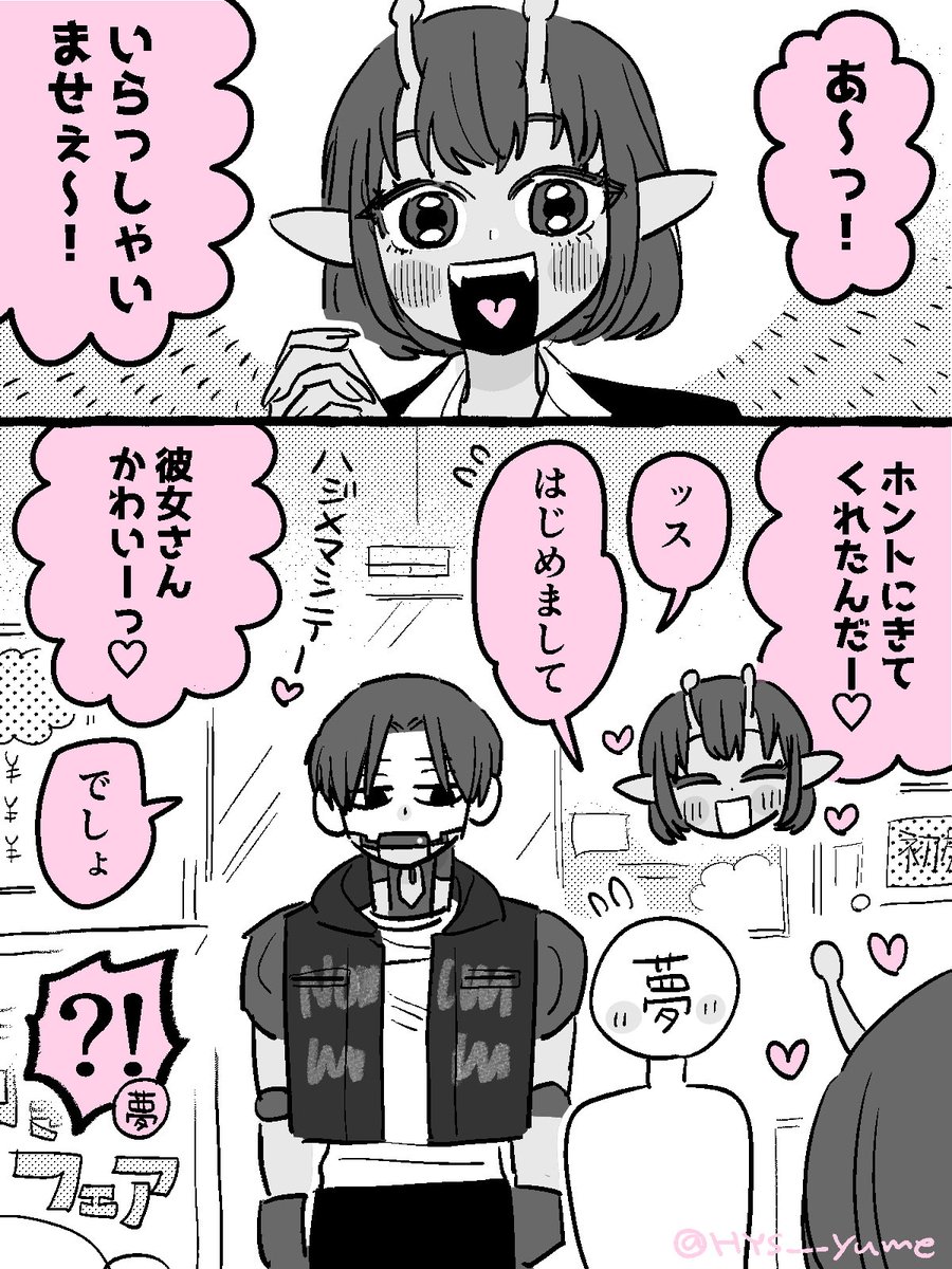 HYS___yume's tweet image. 🛒夢 ＋ 🌷   ⚠︎ 諸々ド捏造

🌷ちゃんに接客してもらいたい

#mlsbプラス