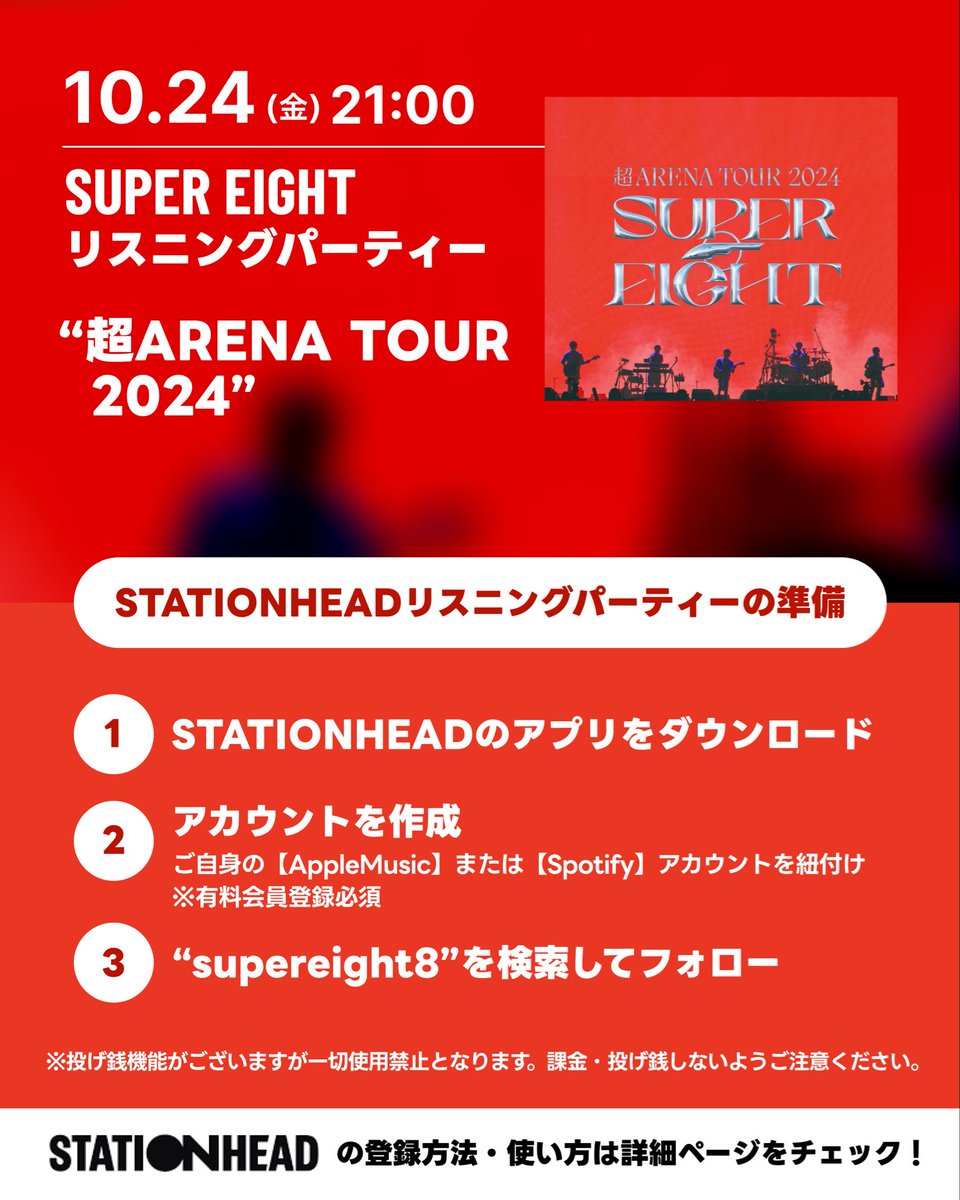 SUPER EIGHT / INFINITY RECORDS on X