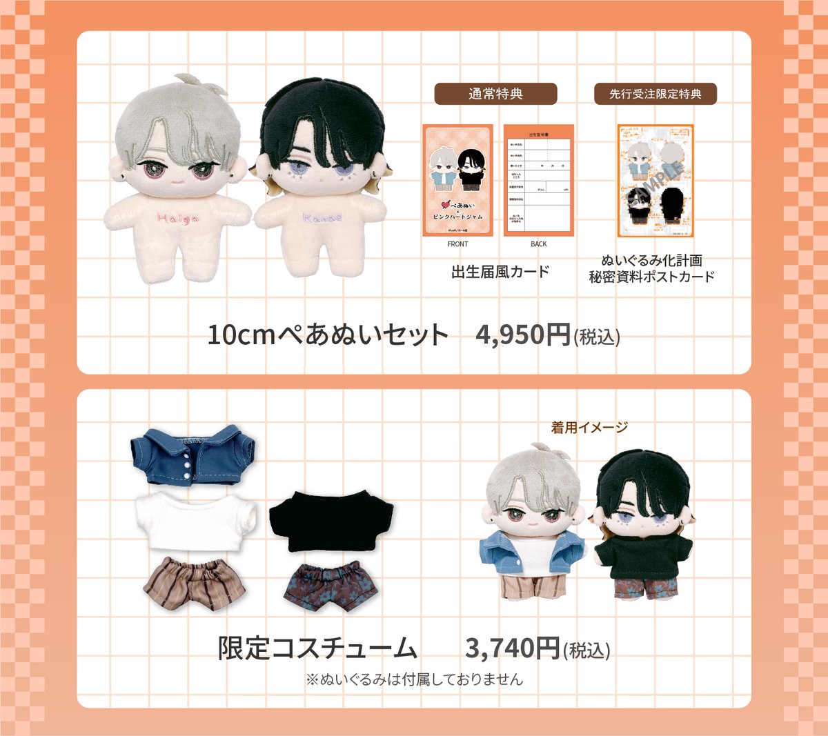 ⋱⋱ ✦🎸#ピンジャムぬい🎸✦⋰⋰

✍️#しっけ(<a href="/_shikke/">しっけ☁︎</a>)
『#ピンクハートジャム』✖️ #ぺあぬい

受注期間＆コラボグッズを公開♡🧸⊹˚
受注開始まであと少し❣️✊

🗓️先行受注
𝟭𝟬.𝟮𝟳(𝗺𝗼𝗻)𝟭𝟴:𝟬𝟬〜𝟭𝟭.𝟯(𝗺𝗼𝗻)𝟮𝟯:𝟱𝟵
🗓️通常受注
𝟭𝟭.𝟬𝟰(𝘁𝘂𝗲)𝟬:𝟬𝟬〜𝟭𝟭.𝟭𝟱(𝘀𝗮𝘁)𝟮𝟯:𝟱𝟵