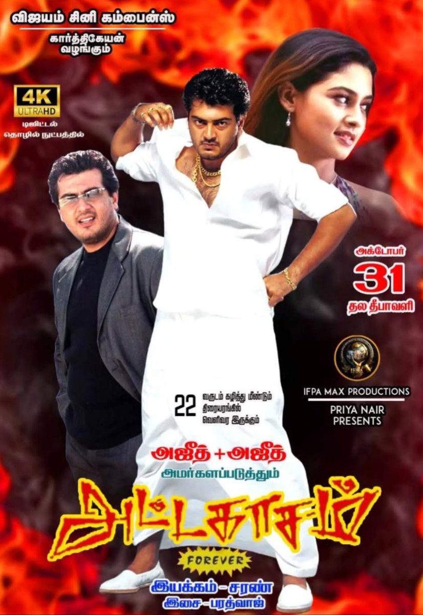 #Attagasam Re - Release Theatre Charting In Full Swing! 🎬
Get Ready For A Grand Release Across Tamil Nadu &amp; Kerala On October 31, 2025! 🔥

#AjithKumar #AttagasamReRelease #AK64

 <a href="/Ajitheyyyy/">Ajitheyy 𝕏</a> <a href="/prakashpins/">Prakash</a> <a href="/ThalaAjith_Page/">THALA AJITH</a> <a href="/ThalaAjith_FC/">AJITHKUMAR FANS CLUB</a>