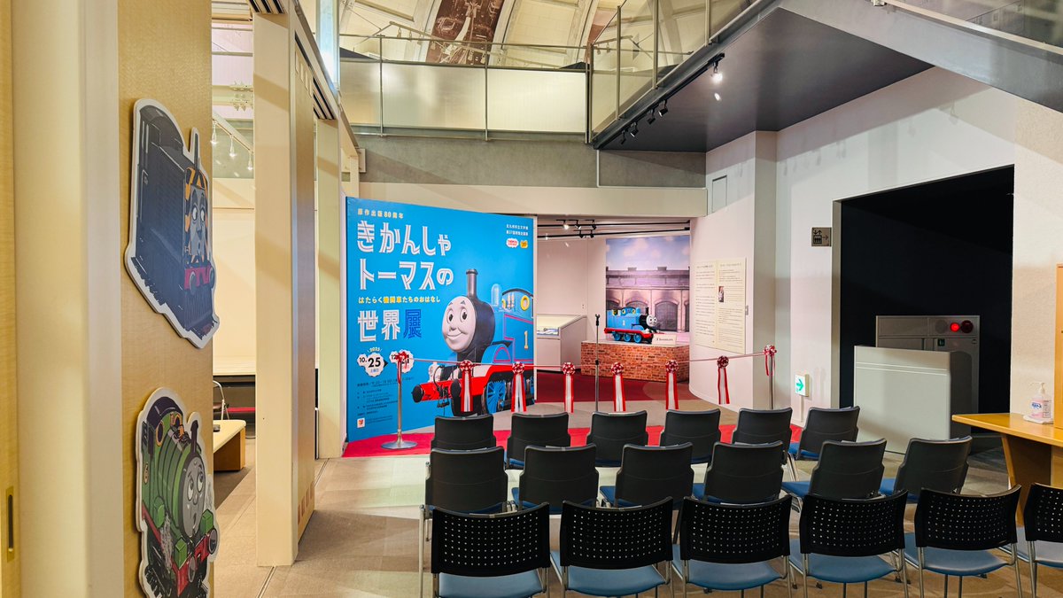北九州市立文学館 (@kitaq_bungaku) on Twitter photo #きかんしゃトーマス の世界展、無事に設営できました。いよいよ明日25日、開幕です!みなさまのお越しをお待ちしています! #きかんしゃトーマス の世界展、無事に設営できました。いよいよ明日25日、開幕です!みなさまのお越しをお待ちしています!