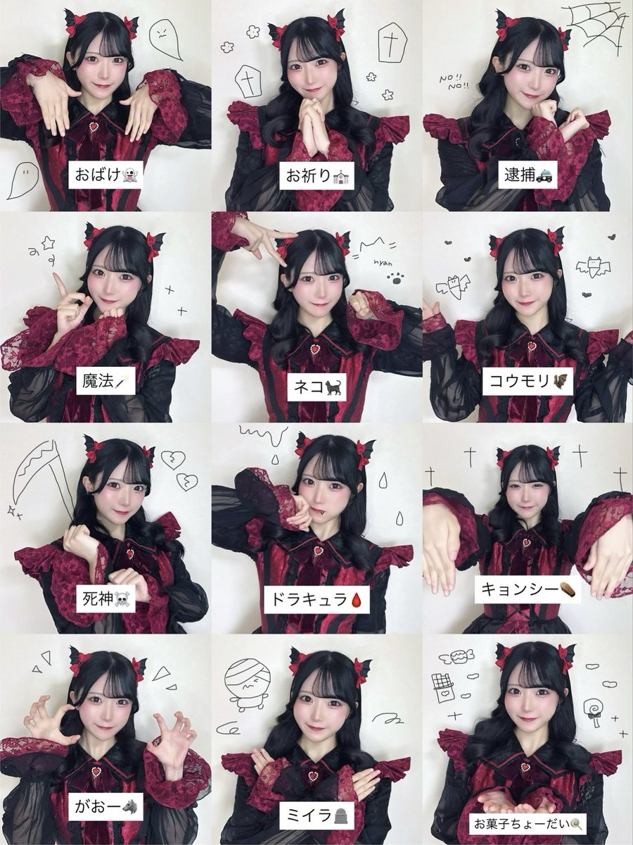 ハロウィンにおすすめ！
ソロチェキポーズ12選👻⸝꙳.⋆