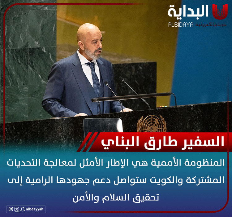 جريدة البداية tweet media