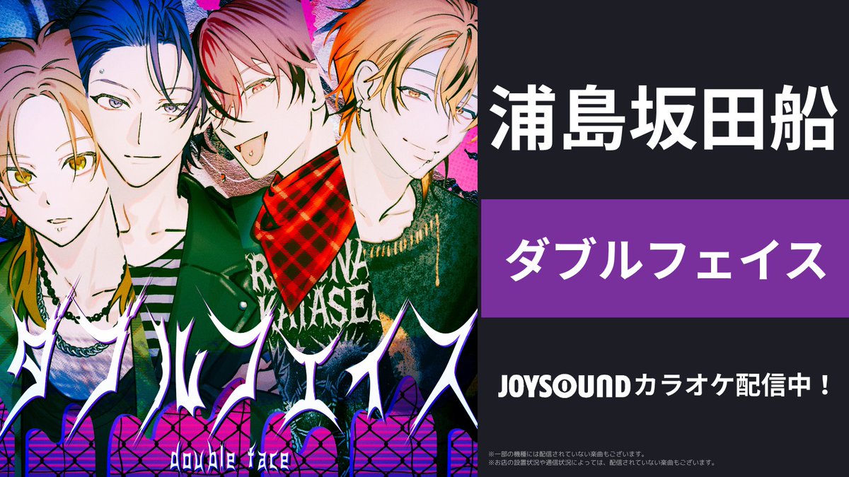 🚢💚💜❤️💛 浦島坂田船 💚💜❤️💛🚢 📺ドラマ「PUNKS △TRIANGLE