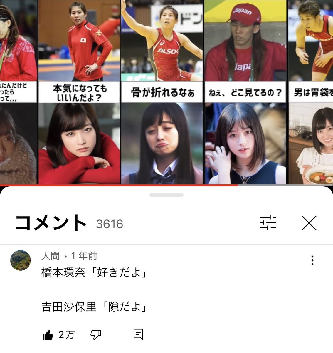 橋本環奈「好きだよ」