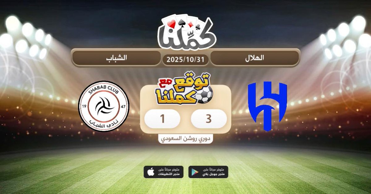 XSurviva's tweet photo. Bbbhhjll
@Kammelna #توقع_مع_كملنا #الهلال_الشباب https://t.co/PuCuRvVWDV