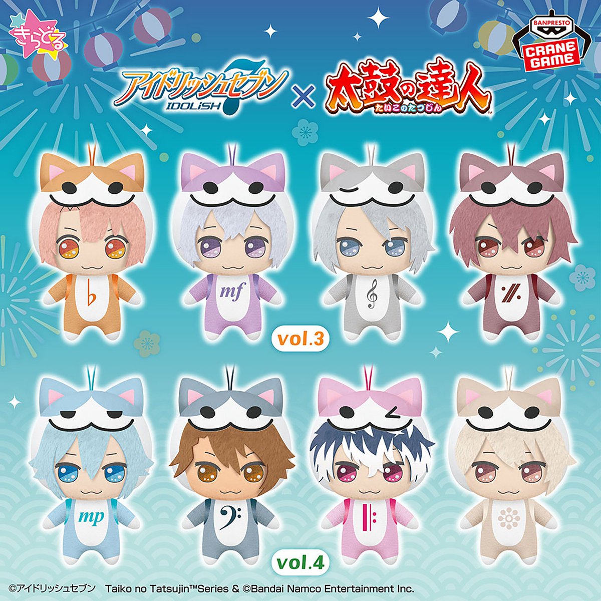 【プライズ情報】 

『アイドリッシュセブン』×太鼓の達人 きらどるぬいぐるみ～2025ver.～vol.3／vol.4が、明日10月25日(土)より順次登場です！

詳細はコチラ▼
bsp-prize.jp/title/IP000020…