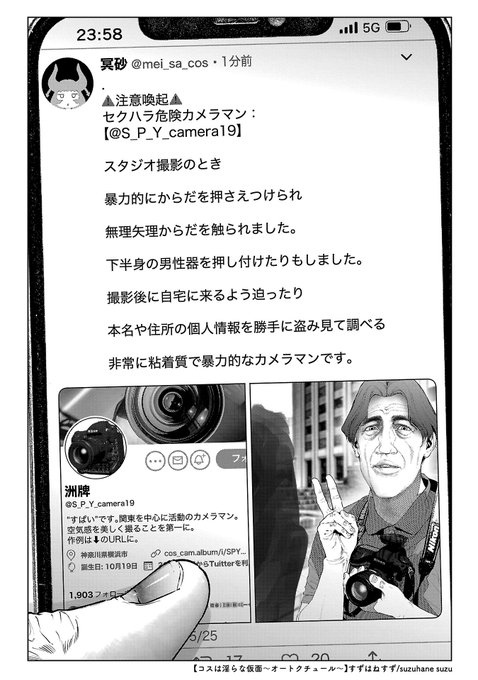 🧵💜⬛💜⬛💜⬛💜⬛💜⬛💜⬛💜⬛💜⬛🧵

 👗『コスは淫らな仮面 ～オートクチュール～』👗

        第27話『因縁』

🧵💜⬛💜⬛💜⬛💜⬛💜⬛💜⬛💜⬛💜⬛🧵

📖公開中👉 https://t.co/onmKf6YZJ6

#コスは淫らな仮面 #コス淫 