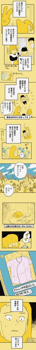 「手術なしでOK!」希望りさこ 2/2 