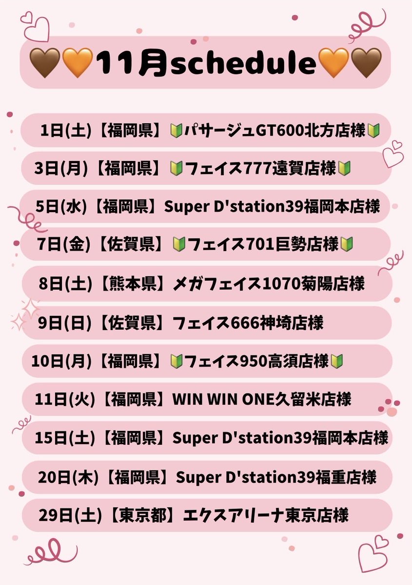 ホシ⭐︎ ホシ on X