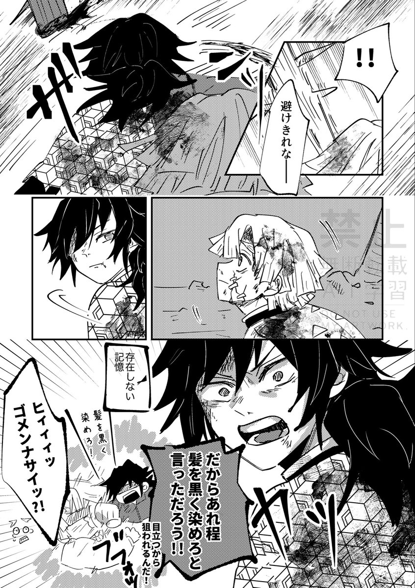 善とぎゆさん
ただのギャグ漫画です(痣はログアウトしました)