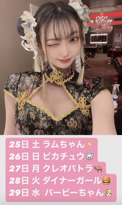 Jack＆Queenのツイート