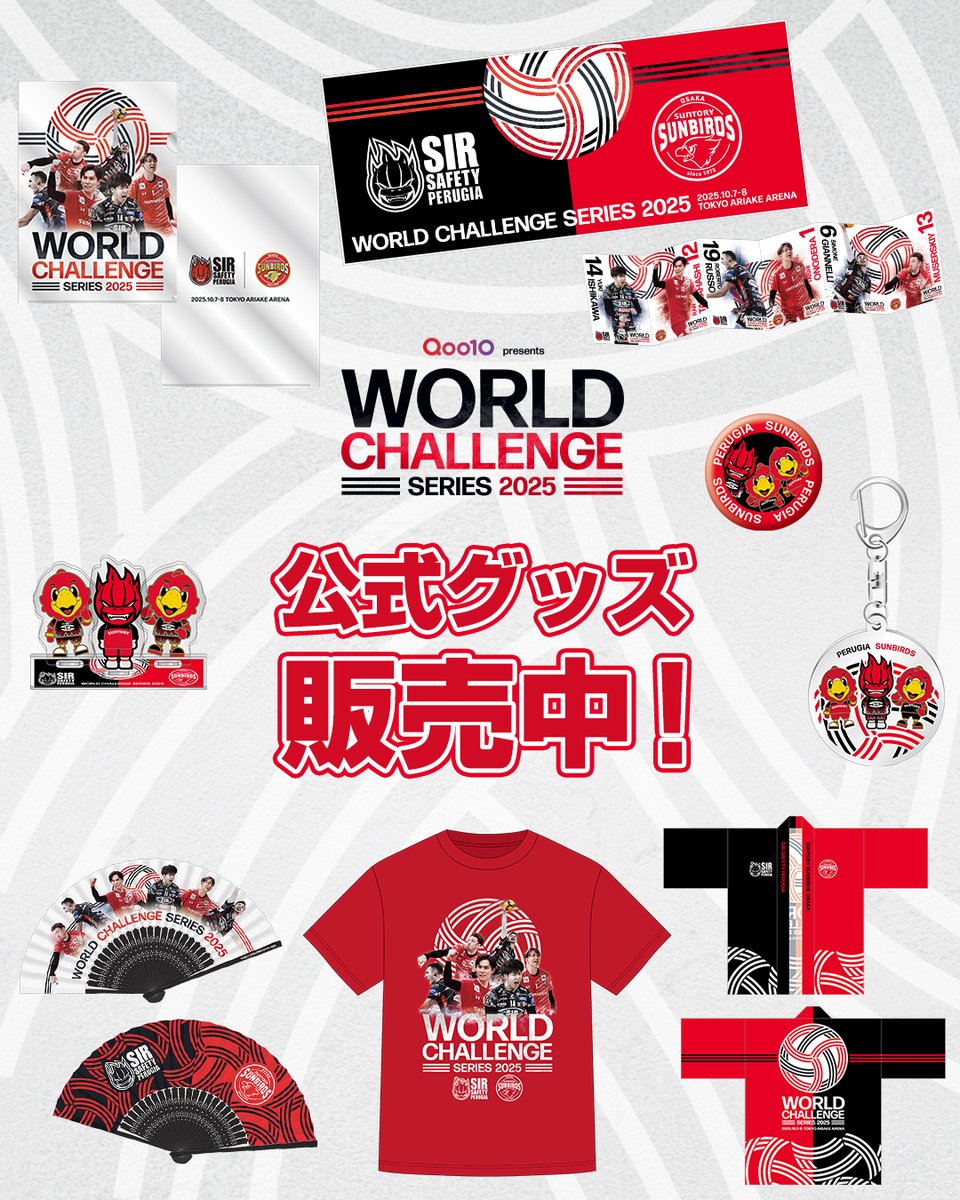 ワールドチャレンジ2025セット ワールドチャレンジシリーズ2025 (@wcseries2025) / Posts / X