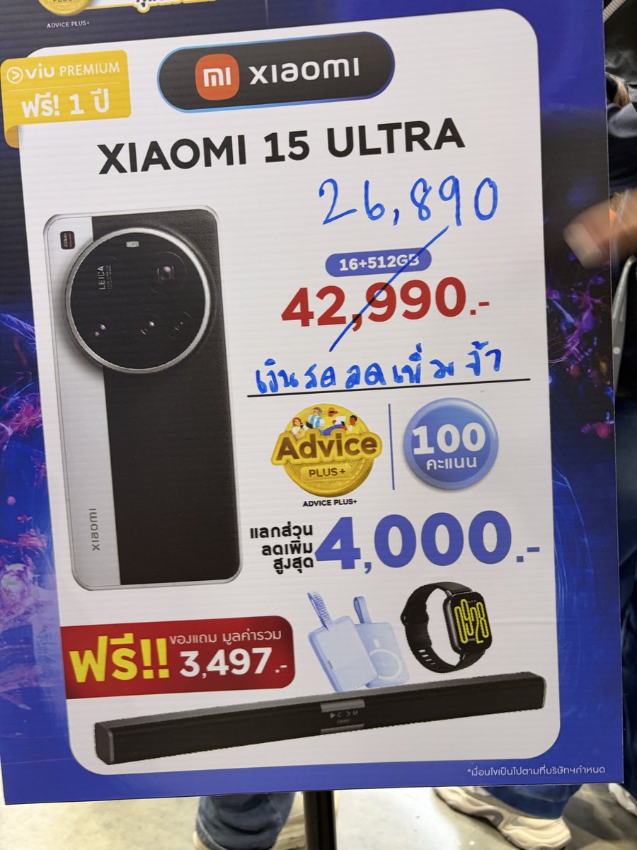 papayatop's tweet photo. โหดสัด Xiaomi 15 Ultra
#mobileexpo https://t.co/rM1BbGFJf1