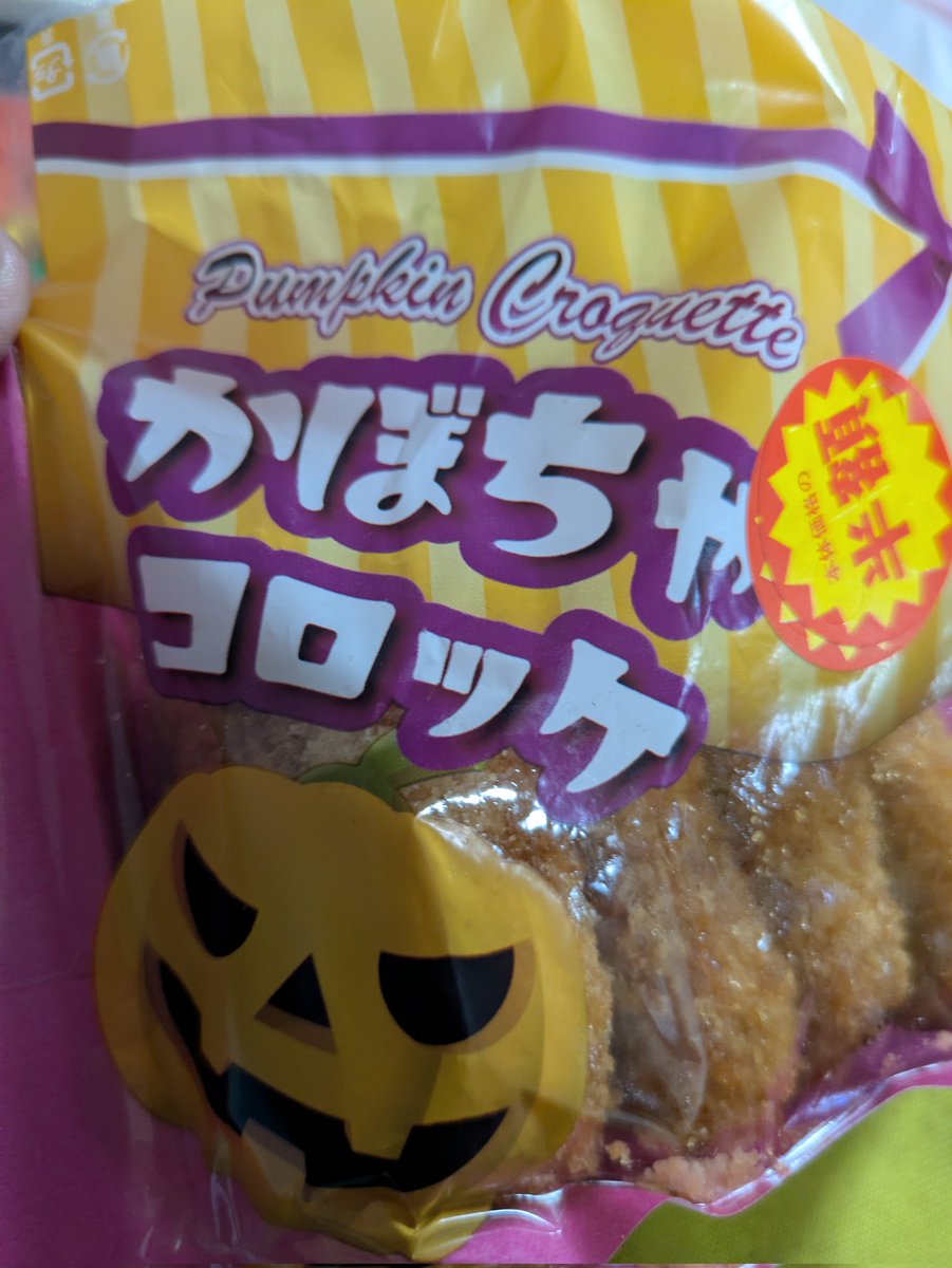 柚子プロジェクト on X