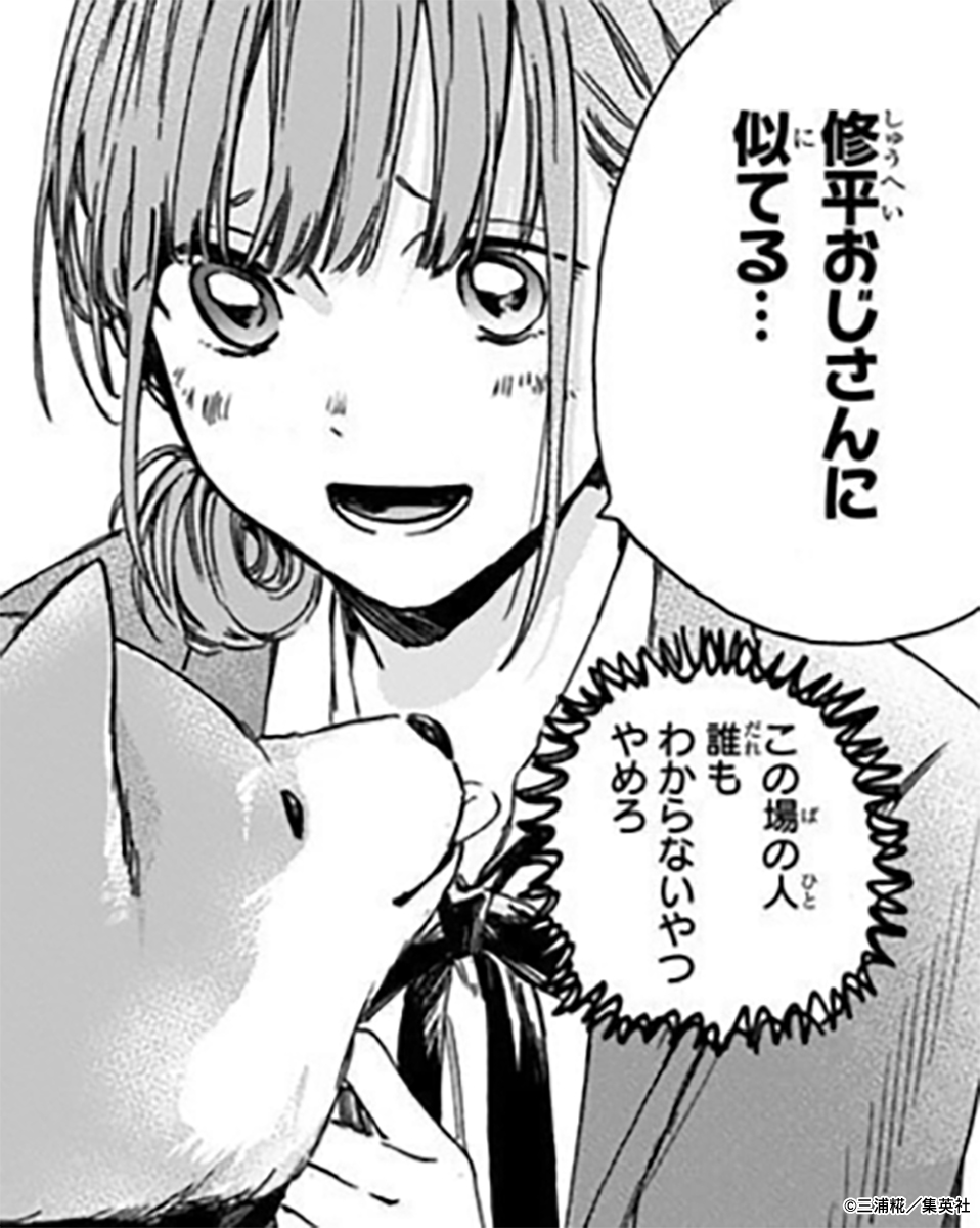 アオのハコ【公式】@TVアニメ第2期制作決定! (@aonohako_pr) on Twitter photo 【#アオのハコ キャラクタークイズ🏸🏀】
正解は「修平おじさん」!
雛と大喜の帰り道の様子は、コミックス1巻をチェック✅
s-manga.net/items/contents…
ちなみに「弘彦」は、雛の父の名前。
元体操日本代表の父を持つプレッシャーについて、雛が胸の内を明かすシーンは、コミックス3巻に収録! 【#アオのハコ キャラクタークイズ🏸🏀】
正解は「修平おじさん」!
雛と大喜の帰り道の様子は、コミックス1巻をチェック✅
s-manga.net/items/contents…
ちなみに「弘彦」は、雛の父の名前。
元体操日本代表の父を持つプレッシャーについて、雛が胸の内を明かすシーンは、コミックス3巻に収録!