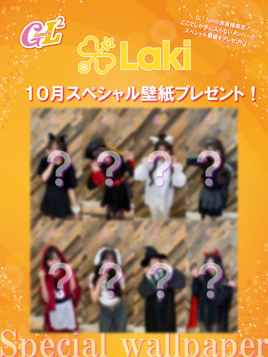 lakiです！ Laki (@Laki922official) / Posts / X