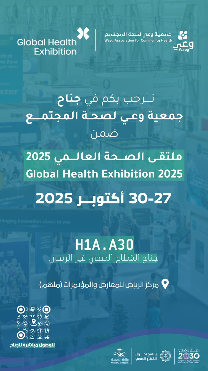 WaeySociety's tweet image. 📣 تتشرف جمعية وعي لصحة المجتمع بمشاركتها في
ملتقى الصحة العالمي 2025 – Global Health Exhibition 2025
📍 زورونا في H1A.A30
جناح القطاع الصحي غير الربحي بوث رقم B11
ghe.invisual.app/places/waey-as…
📅 من 27 إلى 30 أكتوبر 2025
🕙 من الساعة 10 صباحًا حتى 7 مساءً
📌 مركز الرياض للمعارض…
