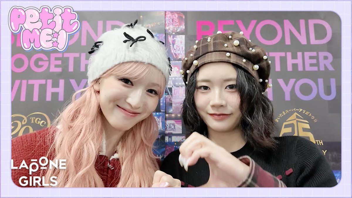 🔗 youtu.be/jKso8ZRb8L0 | Hey, here’s a little glimpse behind the curtain! The behind the scene of マイナビ TGC 2025 A/W is now up. We had so much fun that day, so come watch it with us on #petit_ME_I, YOU:ME! 💖🐾