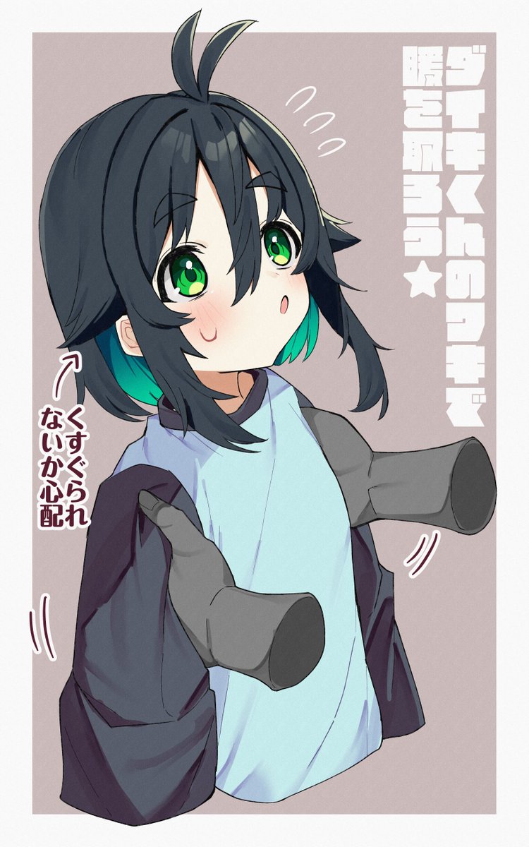 平熱が高めだね…👋
