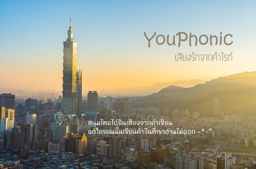 #YouPhonic 2 

ต้องมีอะไรแหง ตอนอยู่ที่เรนโบว์ ซิกซ์ ผู้ชายเสื้อเหลืองทำท่ายังกะจะห้ามหรือดุหมอนี่…แล้วเราก็เงยขึ้นไปชนตัวมันพอดีทั้งที่ยังไม่ได้ถอยหลังด้วยซ้ำ จากนั้นมาเจอกันถึงนี่ก็ไม่น่าใช่บังเอิญ

ไอ้สตอล์กเกอร์ยักษ์ตั้งใจจะทำอะไรเราแน่ๆ!

👉 shorturl.asia/orwSU