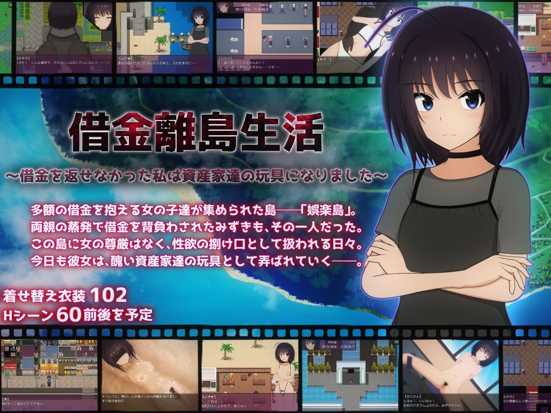 Ci-enに投稿しました

借金離島生活-進捗11-体験版を公開しました！
ci-en.dlsite.com/creator/8202/a…