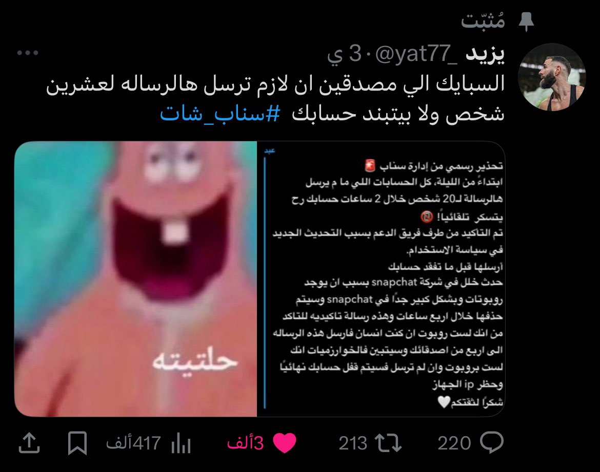 من قوة الفرحه خليتها مثبته بحسابي