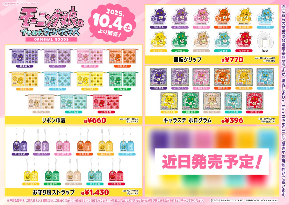 公式写真＆グッズ詰め合わせ Z/Xグッズ ｜ Z/X - Zillions of enemy X - ゼクス公式サイト