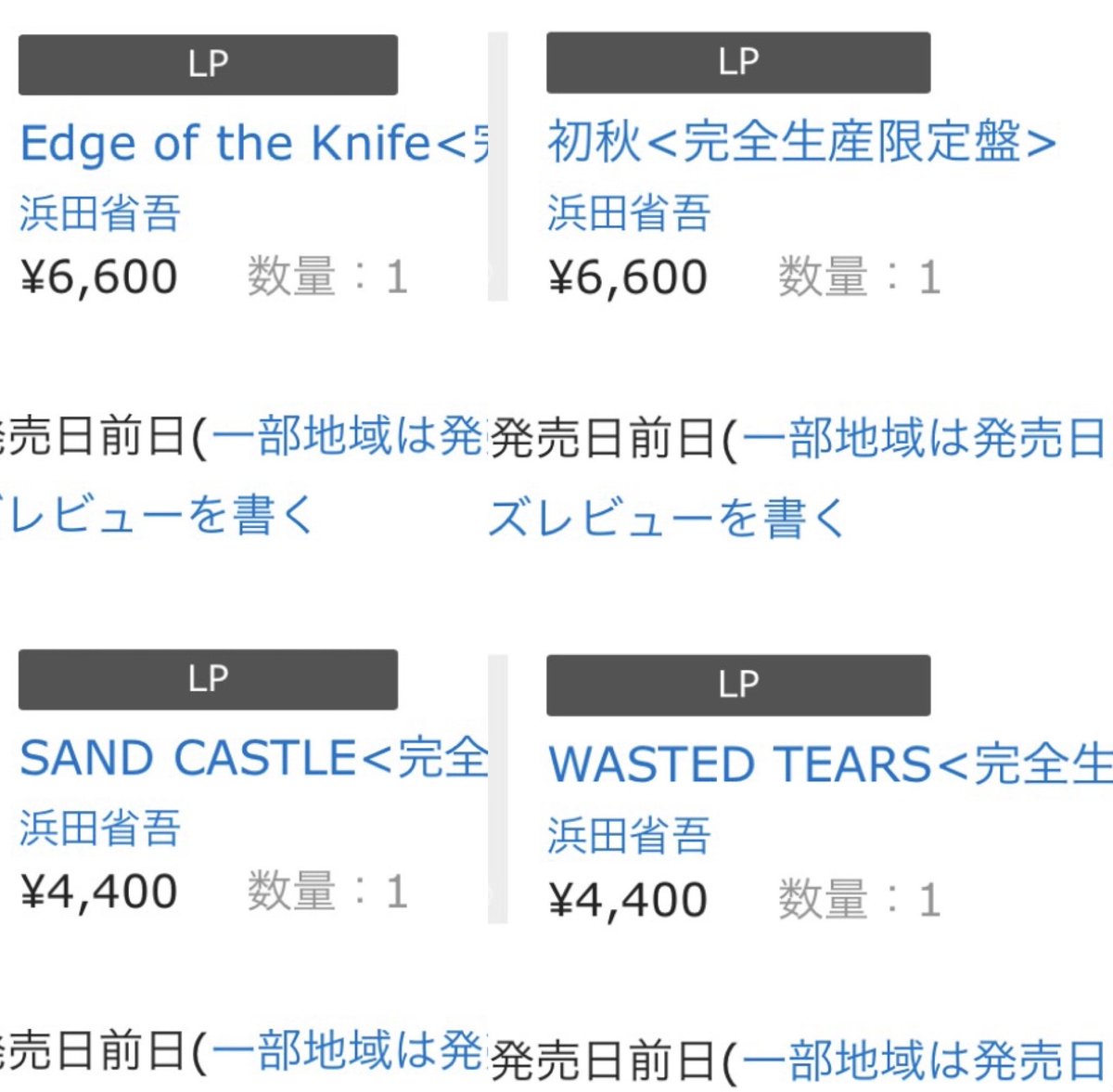 pooh2000gt's tweet photo. 4枚同時発売は驚きました😹
#浜田省吾
#Sandcastle
#Wastedtears
#Edgeoftheknife
#初秋
#アナログ盤シリーズ
#50thanniversaryvinylcollection https://t.co/W9RmHRXxA6