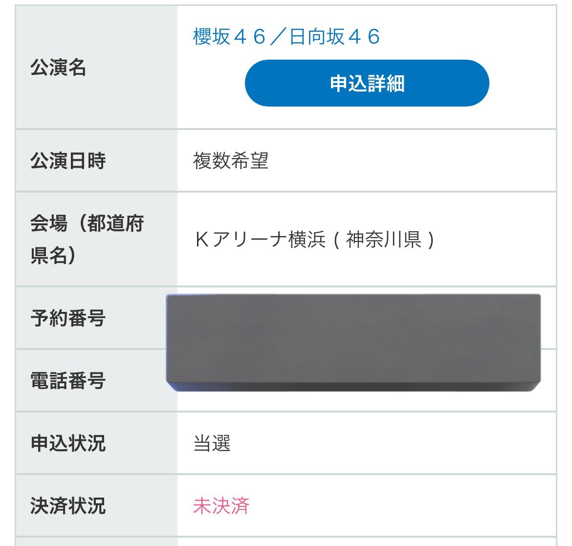 a0yopp's tweet image. 当選してくれた^_^
@msmtkr といくよはやく行きたいみんなあお