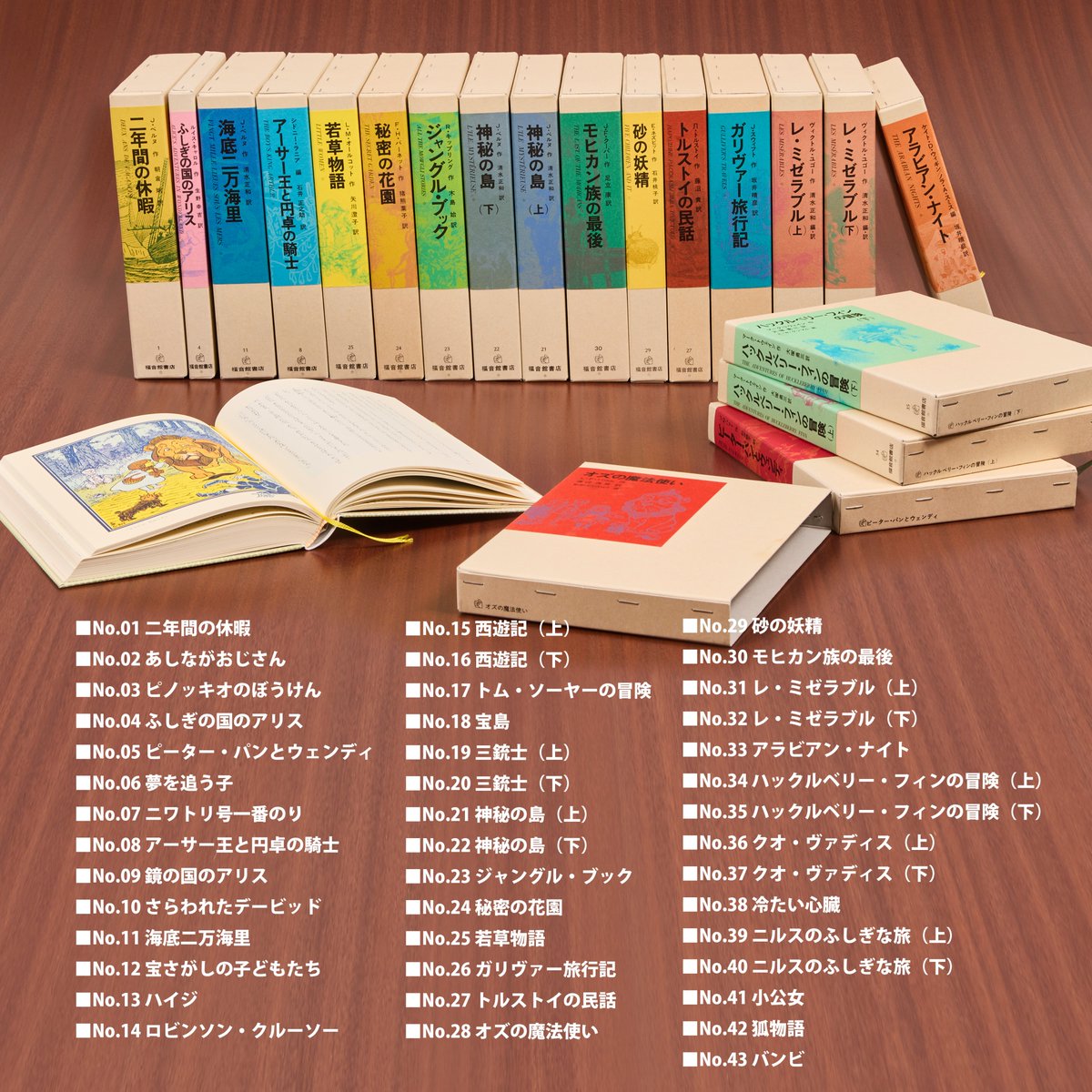 本日のみ値下げ！送料無料！福音館書店 古典童話シリーズ 18冊！　希少　人気 福音館古典童話シリーズ – 福音館書店 オンラインストア