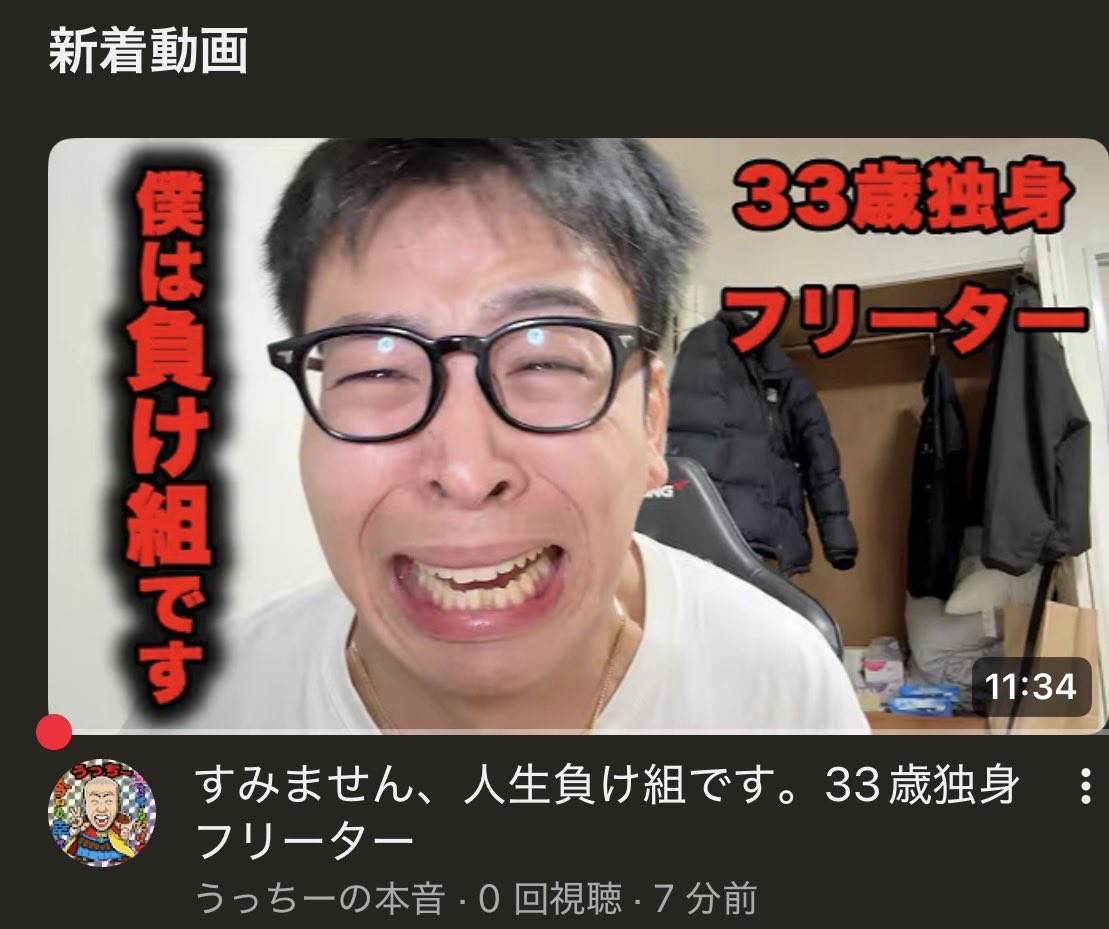 うっちーページ うっちー (@Uchida_1992) / Posts / X