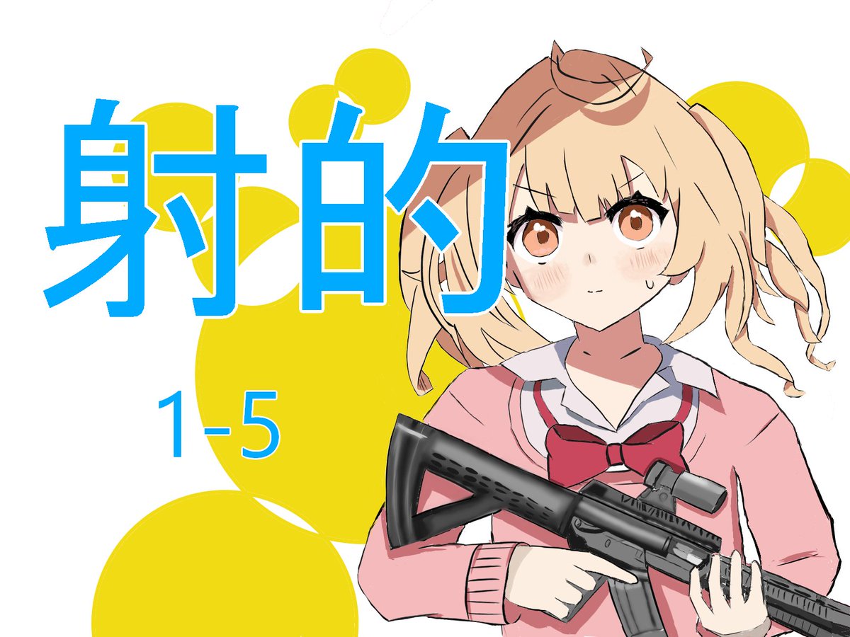 Kunugidafes's tweet photo. 開催まで、残り8日！ 
今日は1-4、1-5、2Mの模擬店を紹介します！  
1-4 謎解きスタンプラリー 
1-5 射的 
2M ラジコンレース

 #東京高専 #東京工業高等専門学校 #文化祭 #くぬぎだ祭 https://t.co/SSzLtTBdBO