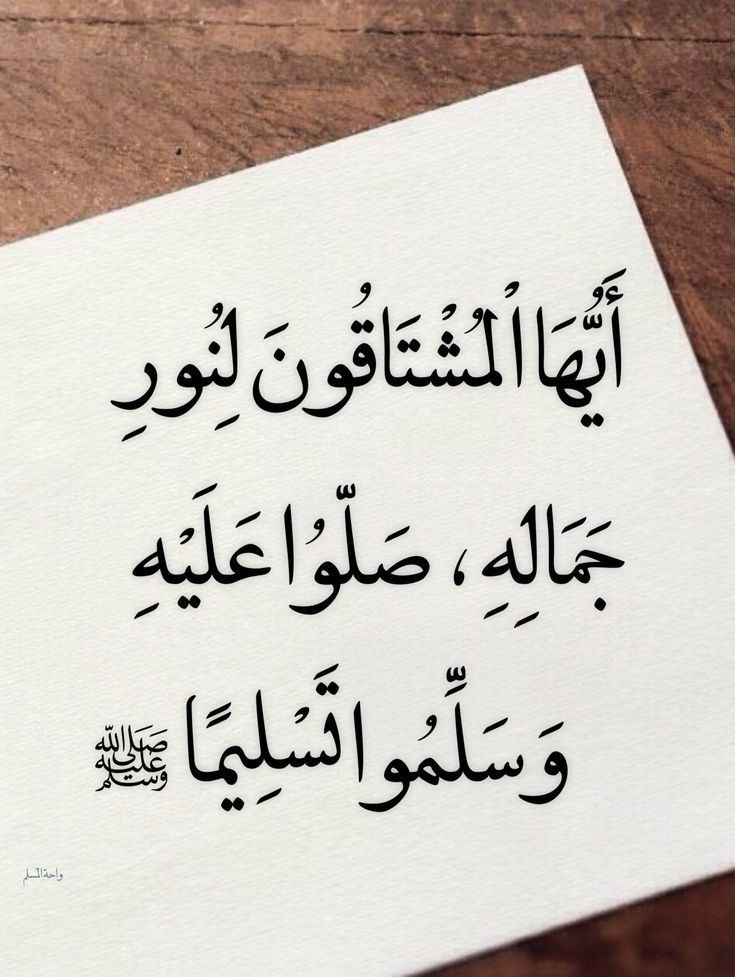 الجالسون على هواتفكم  ... 🌹

صــــلوا ؏ الحبيب﴿ םבםב ﴾ﷺ

#يوم_الجمعه
#الصلاه_علي_النبي