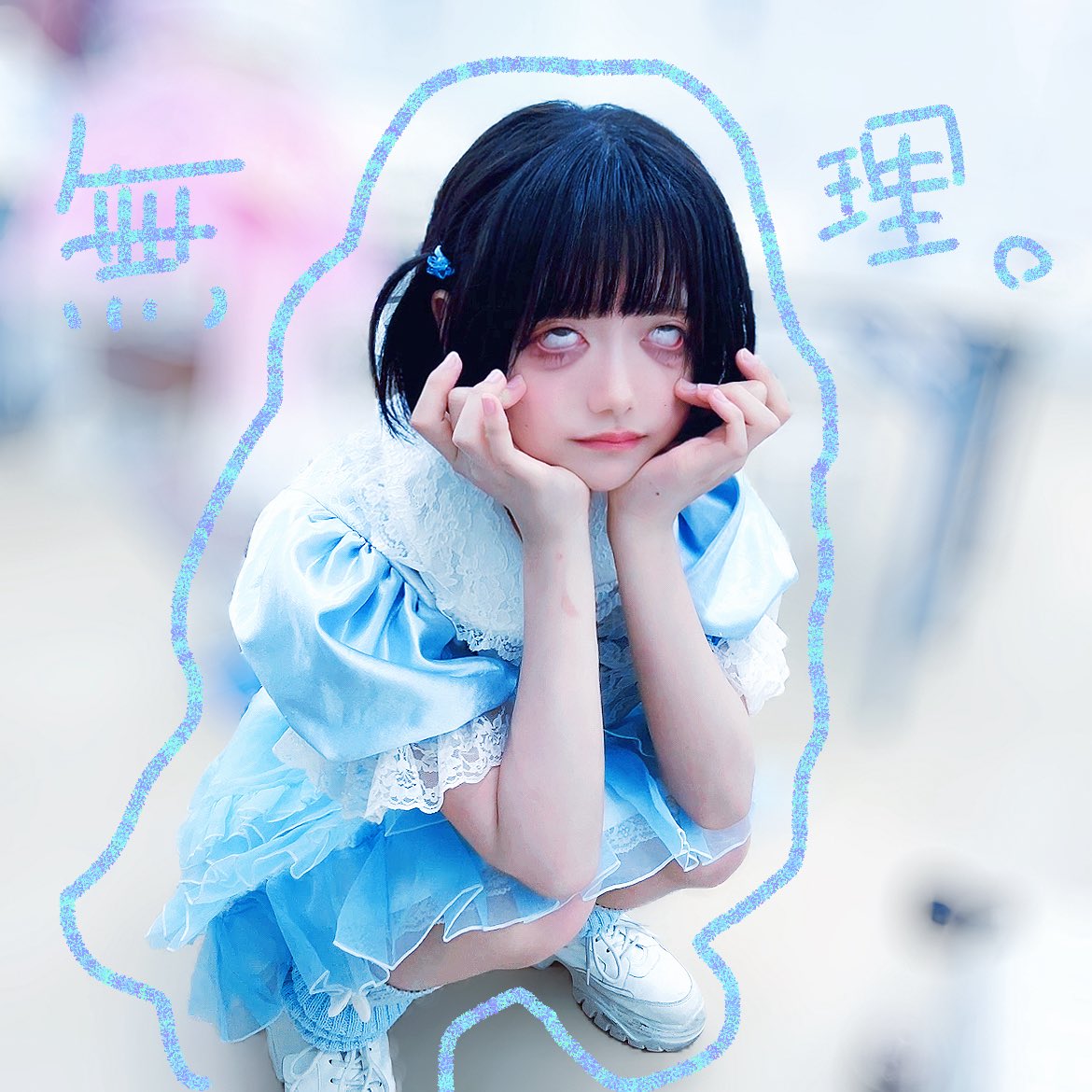 星雲 らむね (@ramune__GG) / Posts / X