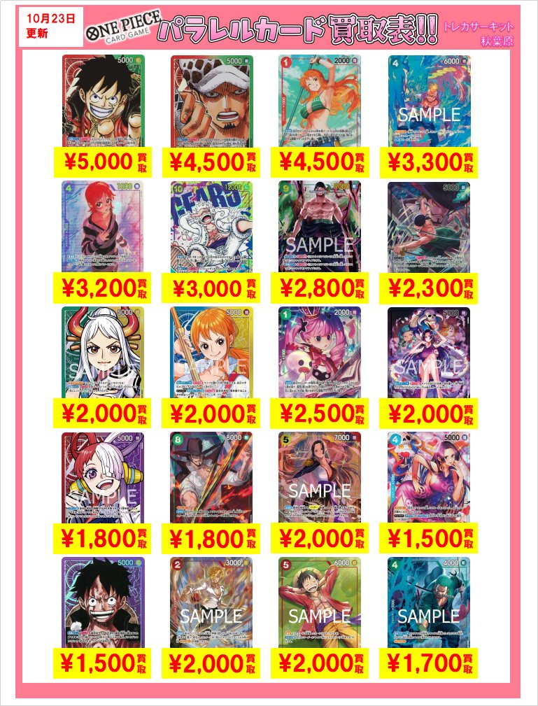 トレカサーキット秋葉原🏁 on X