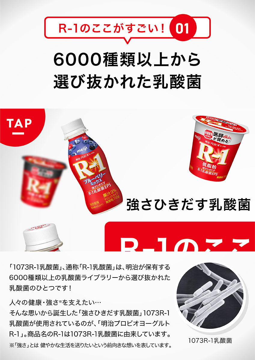 【Order】ヨーグルトページ Amazon | 明治ヨーグルトR-1 112g×24個 | 明治 | フルーツ