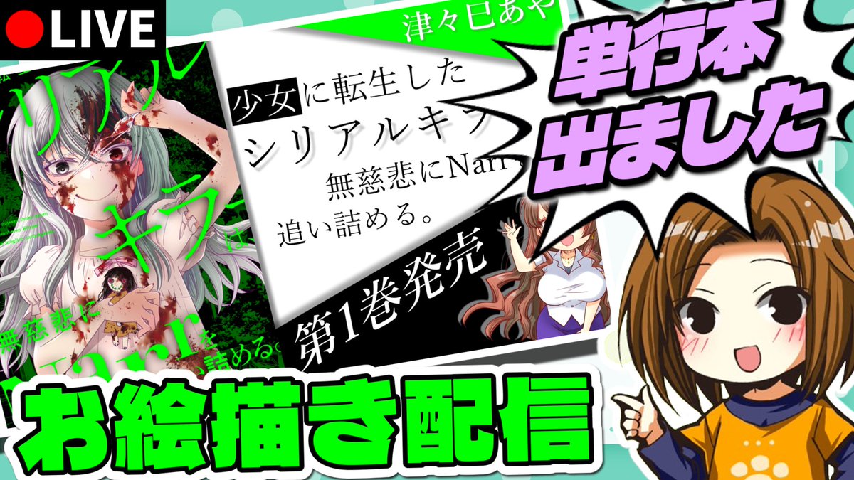 配信URLはこちら。本日22時予定です。

youtube.com/live/OyilhjxeW…