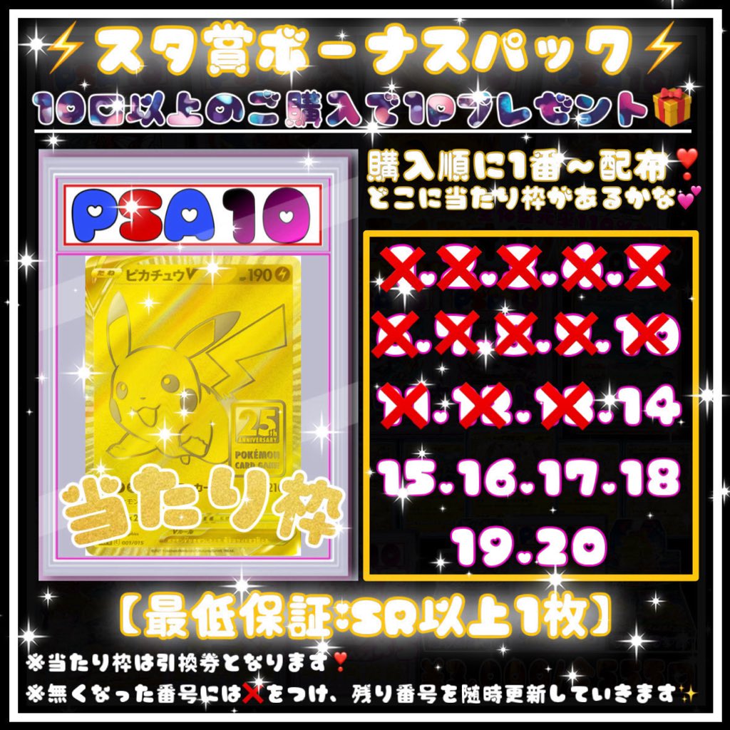 オリパ専門店】Sinon's Shop on X