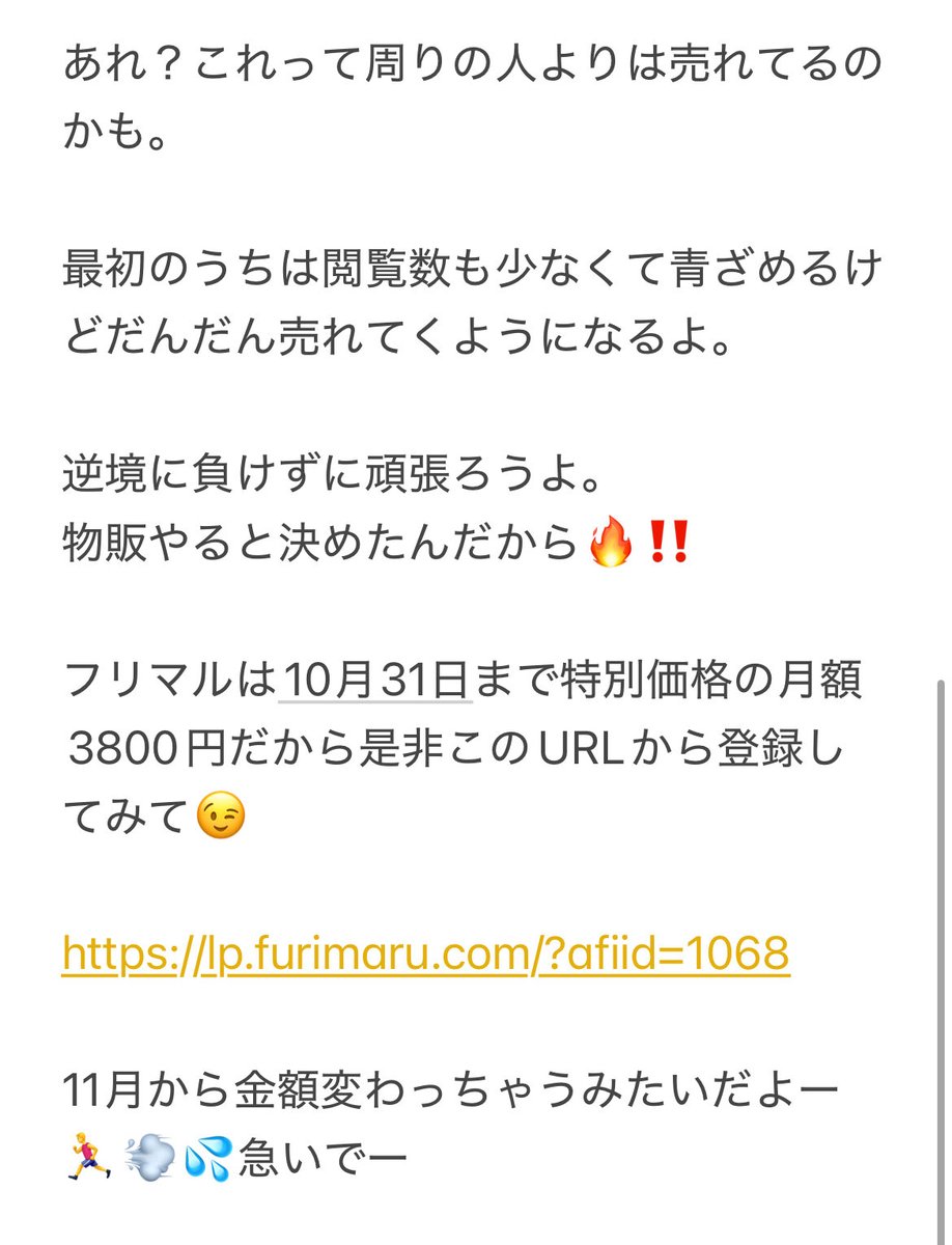 chuukogachi's tweet photo. メルカリshopsにしてから売れてる？
⬇️
「メルカリShops始めたけど、最初ぜんぜん売れなかった話」

文字数足りないから下の画像見てね😉

画像見てからクリックしてね⬇️
https://t.co/EO9GrkxCiX https://t.co/o2wGu1OSJ2
