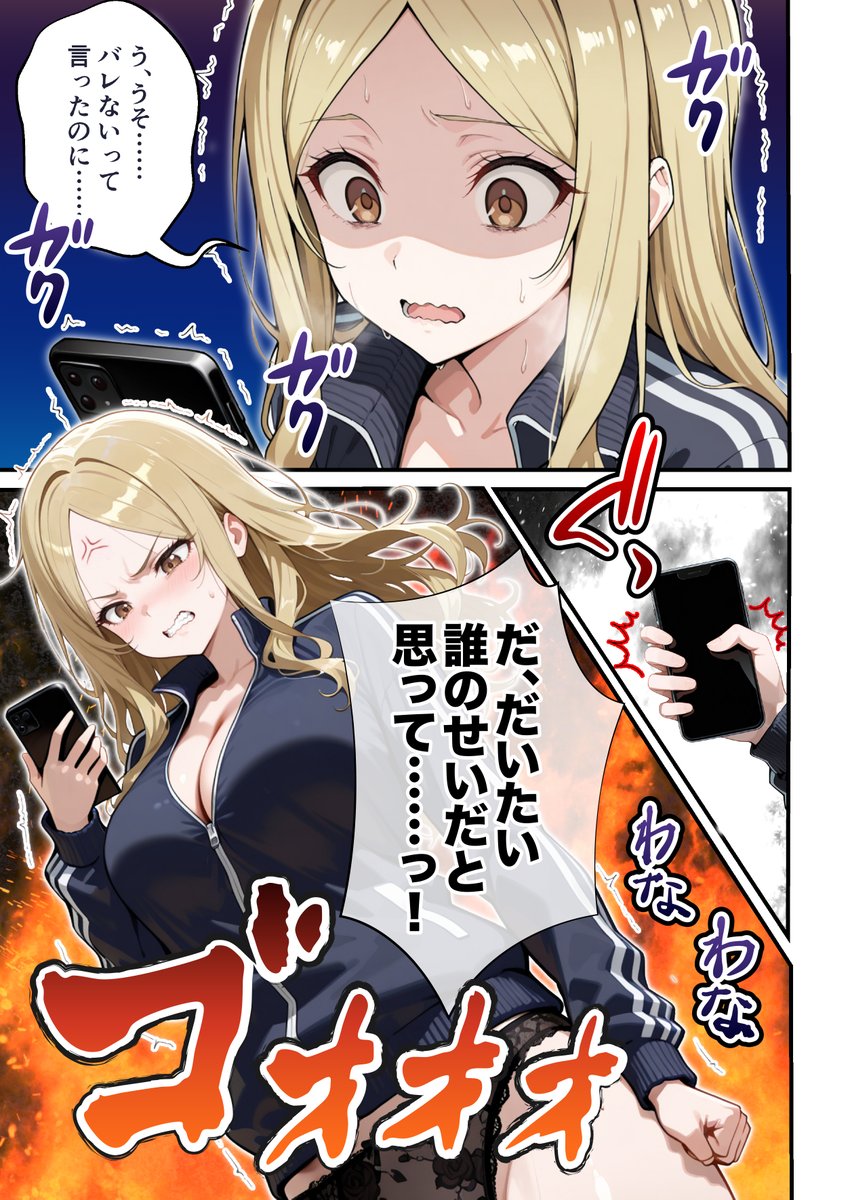 ゆうり先生(@yuuri_aimanga)と一緒に制作中の
「残クレアルフォード2」あともう少しで完成やねん😭
あかん!!目がシバシバしてきとるけど最高の作品になるからみんなバリ楽しみにしててな!

11月にリリース予定でめっちゃ頑張って作業してるねん☺️

雑魚まんに最後の力を!!!!!!!! 