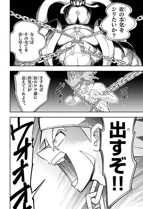 ケツバトラー、出す!!!! 