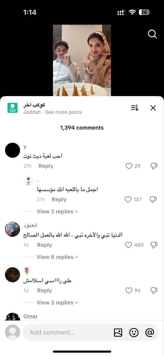 Pharmainze's tweet photo. اخت واخوها يلعبون طبيعي 
التعليقات:

والله لو مكانها لارفع قضايا اكسب من وراهم فلوس https://t.co/7c4GZLLlKh