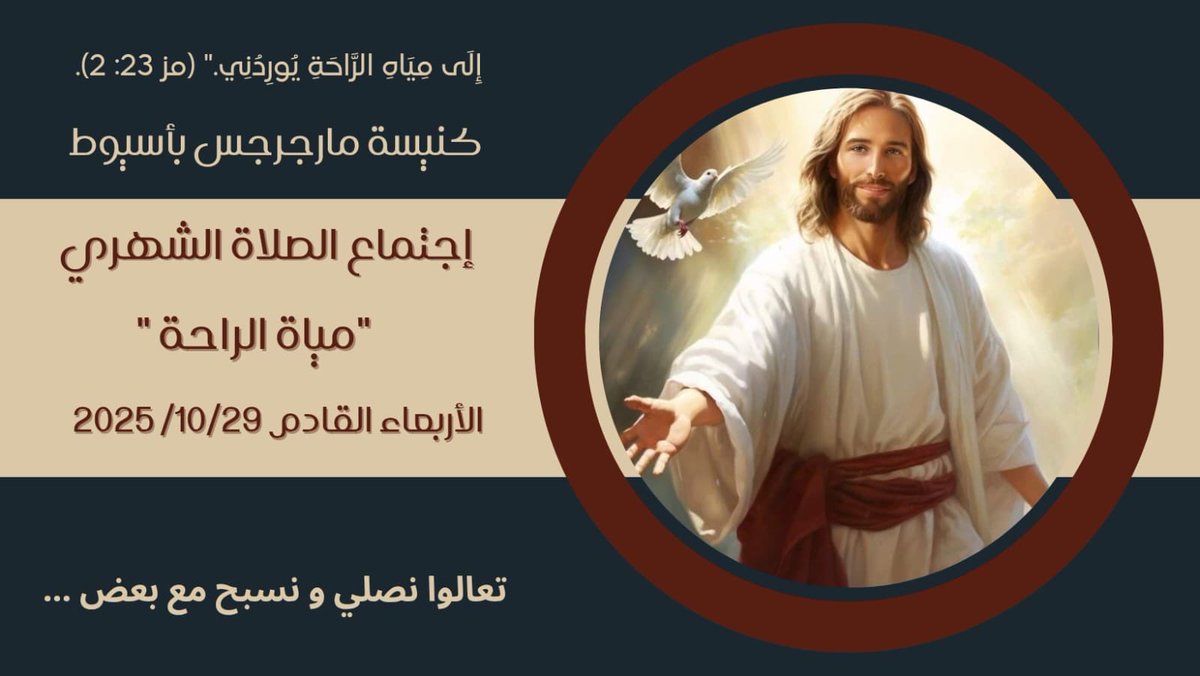 fatherishaia's tweet photo. احبائي إن شاء الرب و عشنا يوم الاربعاء القادم  ١٠/٢٩  إجتماع الصلاة الشهرى بكنيسة الشهيد مار جرجس الساعه ٧.٣ مساء .. 
.. تعالو نصلي و نسبح سوا . https://t.co/cUdg8bnJhc