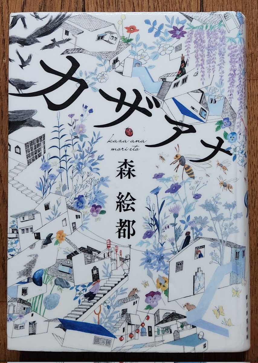 言葉の降る森AN 言葉の降る森』｜感想・レビュー - 読書メーター