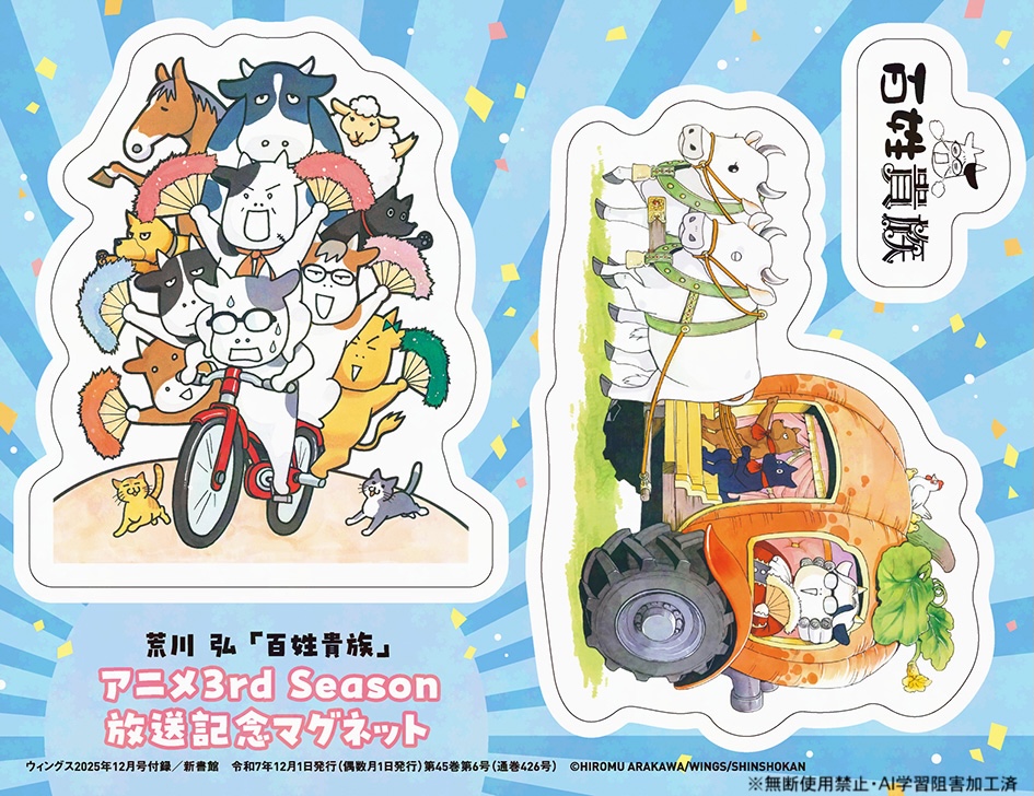 オフィシャルワークス　日々樹渉 Huggy Good Smile あんさんぶるスターズ！！ 日々樹渉