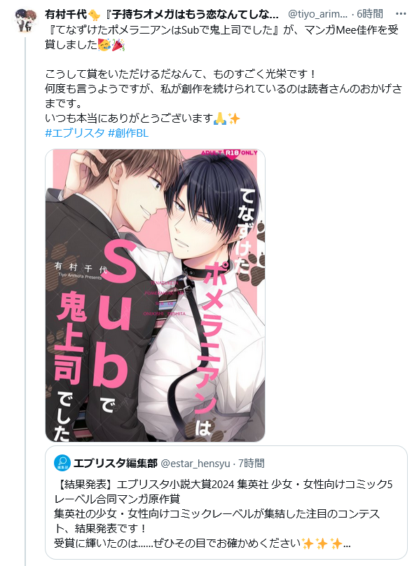 ありっちょ tweet media