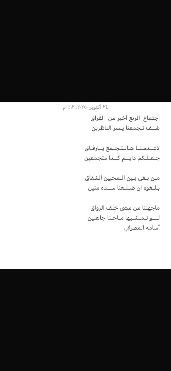 oa14081's tweet photo. @ream1437 
#أسامه_المطرفي 
#شعر https://t.co/AvYOuoq06e