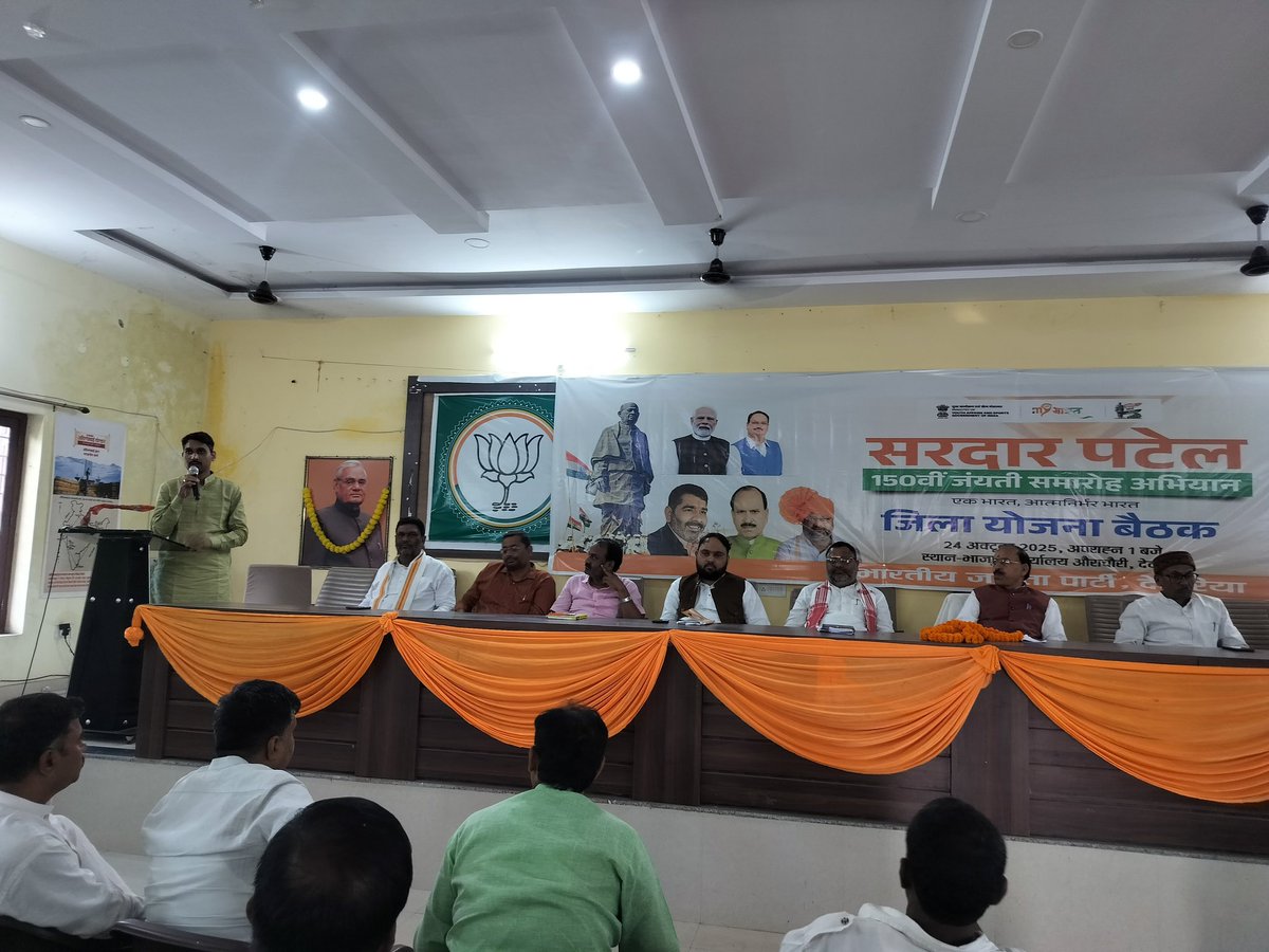 vindeshpandey_'s tweet photo. देवरिया कार्यालय पर श्रद्धेय लौह पुरुष सरदार बल्लभ भाई पटेल की 150 वीं जयंती पर आयोजित"जिला कार्यशाला"में प्रतिभा�� किया जिसमें मुख्य अतिथि के रूप में जिला प्रभारी श्री संतराज यादव जिलाध्यक्ष श्री भूपेंद्र सिंह जिला पदाधिकारी सहित सभी मण्डल अध्यक्ष मण्डल प्रभारी उपस्थित रहे। https://t.co/xzcv7g0oJU