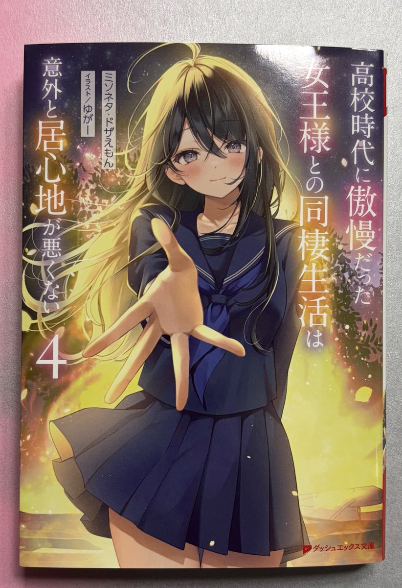 ひでさん🍫udon玲晴雪🏖️📖笠☂️🌸🥘🔔@さふぁいあはいけませ